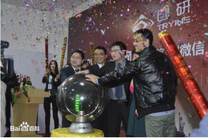 T2W三網同步發布會