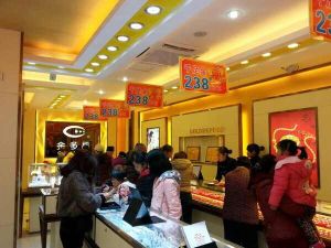 金多福珠寶店內活動