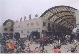 大北汪鎮 大北汪鎮