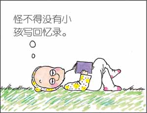 《絕對小孩》