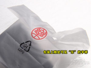 配件的包裝上用帶有“樂”字的封口