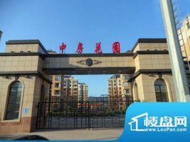 中房花園 中房花園