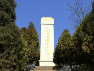 沙峪抗日紀念碑