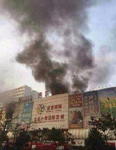 2.5廣東惠東商場火災事件 2.5廣東惠東商場火災事件
