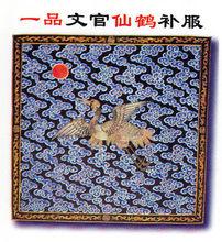 明朝文、武將補服