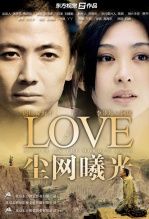 塵網曦光 塵網曦光