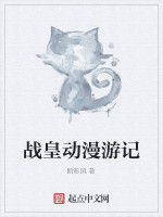 動漫遊皇 動漫遊皇