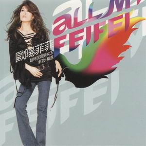 ALL MY FEIFEI ALL MY FEIFEI