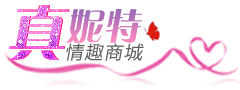 真妮特商城 真妮特商城
