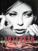 女性藝術攝影賞析