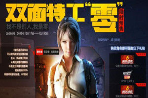 雙面特工中文版 雙面特工中文版