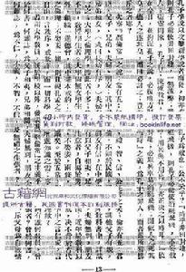 赴義前別父書 赴義前別父書