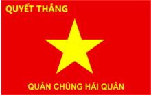越南海軍軍旗