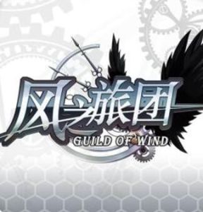 風之旅團 風之旅團