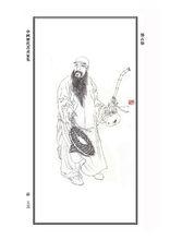 鄧石如[清代碑學書家]