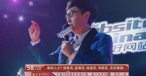 58同城重慶分公司 58同城重慶分公司