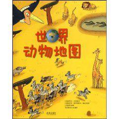世界動物地圖 世界動物地圖
