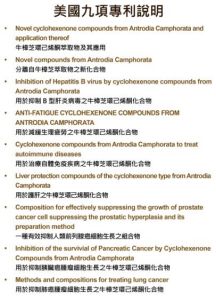 安卓奎諾爾 (Antroquinonol)&reg;