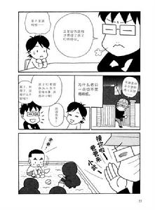 《我老公是神經病》