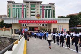 深圳市松泉中學 深圳市松泉中學