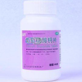 葡萄糖酸鈣片 葡萄糖酸鈣片