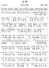 周杰倫《安靜》簡譜