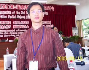 滕新才教授參加第三屆國際陽明學術研討會