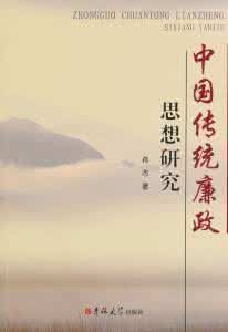 《中國傳統救災思想研究》 《中國傳統救災思想研究》