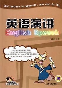 經典英語演講 經典英語演講