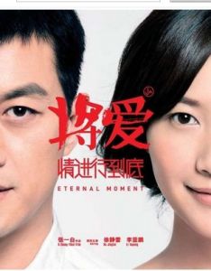 《將愛情進行到底》[電影]