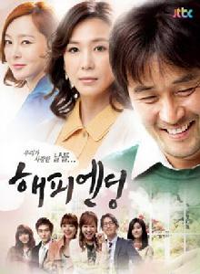 happy ending[韓國JTBC電視台月火劇]