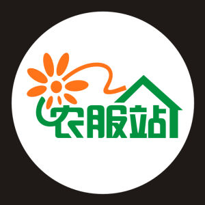 農服站 農服站