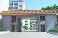 韶關第五中學 韶關第五中學