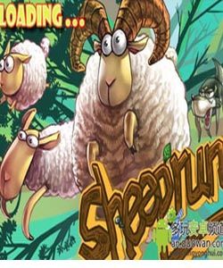 小羊快跑 小羊快跑