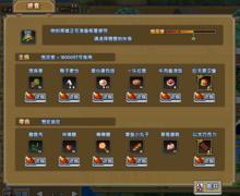 冒險與挖礦[網頁遊戲]