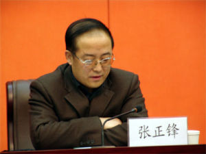 張正峰
