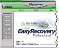 （圖）EasyRecovery Professional