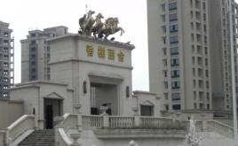 新宏香榭麗舍 新宏香榭麗舍