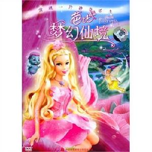 芭比之夢幻仙境(芭比之彩虹仙子)