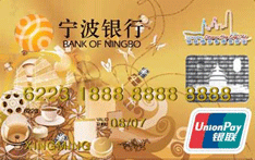 寧波銀行香港旅遊卡