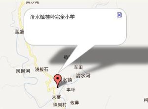 洽水鎮桂嶺完全國小 洽水鎮桂嶺完全國小