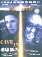 《逃出生天》[2003年電影]