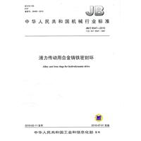 液力傳動用合金鑄鐵密封環