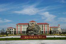 河南商專綜合實驗樓