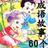 成語故事60個 成語故事60個