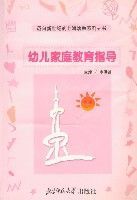 幼兒親職教育指導