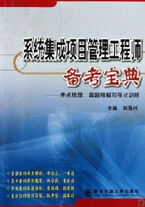 系統集成工程師 系統集成工程師