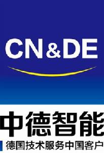 中德智慧型(廣州)光學科技有限公司 中德智慧型(廣州)光學科技有限公司