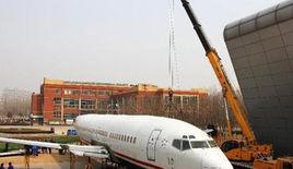 美國航空集團飛行學院 美國航空集團飛行學院