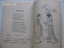 倪海曙出版的作品